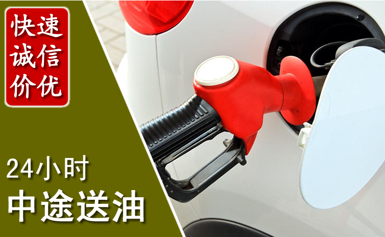 长治中途汽车送防冻液