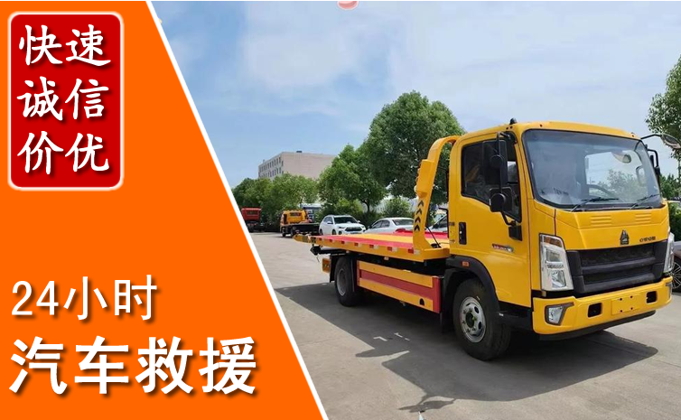 长治汽车中途送冷却液
