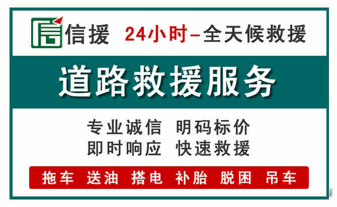 长治汽车送油救援 (1).jpg