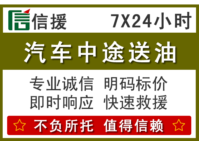 长治送油.png