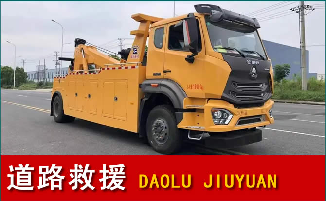 长治道路救援汽车送水