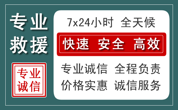 长治汽车救援送柴油