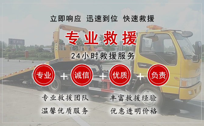  长治汽车中途送油救援电话